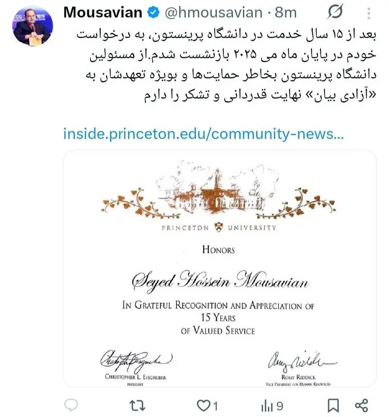 هوسین موسوی