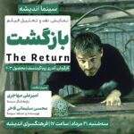 اسکن و انتقاد از "چرخش" در فکر سینما