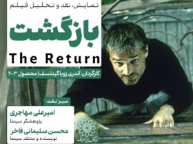 اسکن و انتقاد از "چرخش" در فکر سینما