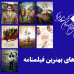 سوسه از سلامت تا حامیان سید ؛ بهترین نامزد جایزه فیلمنامه