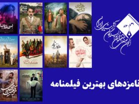 سوسه از سلامت تا حامیان سید ؛ بهترین نامزد جایزه فیلمنامه