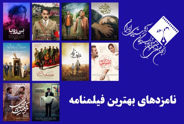 سوسه از سلامت تا حامیان سید ؛ بهترین نامزد جایزه فیلمنامه