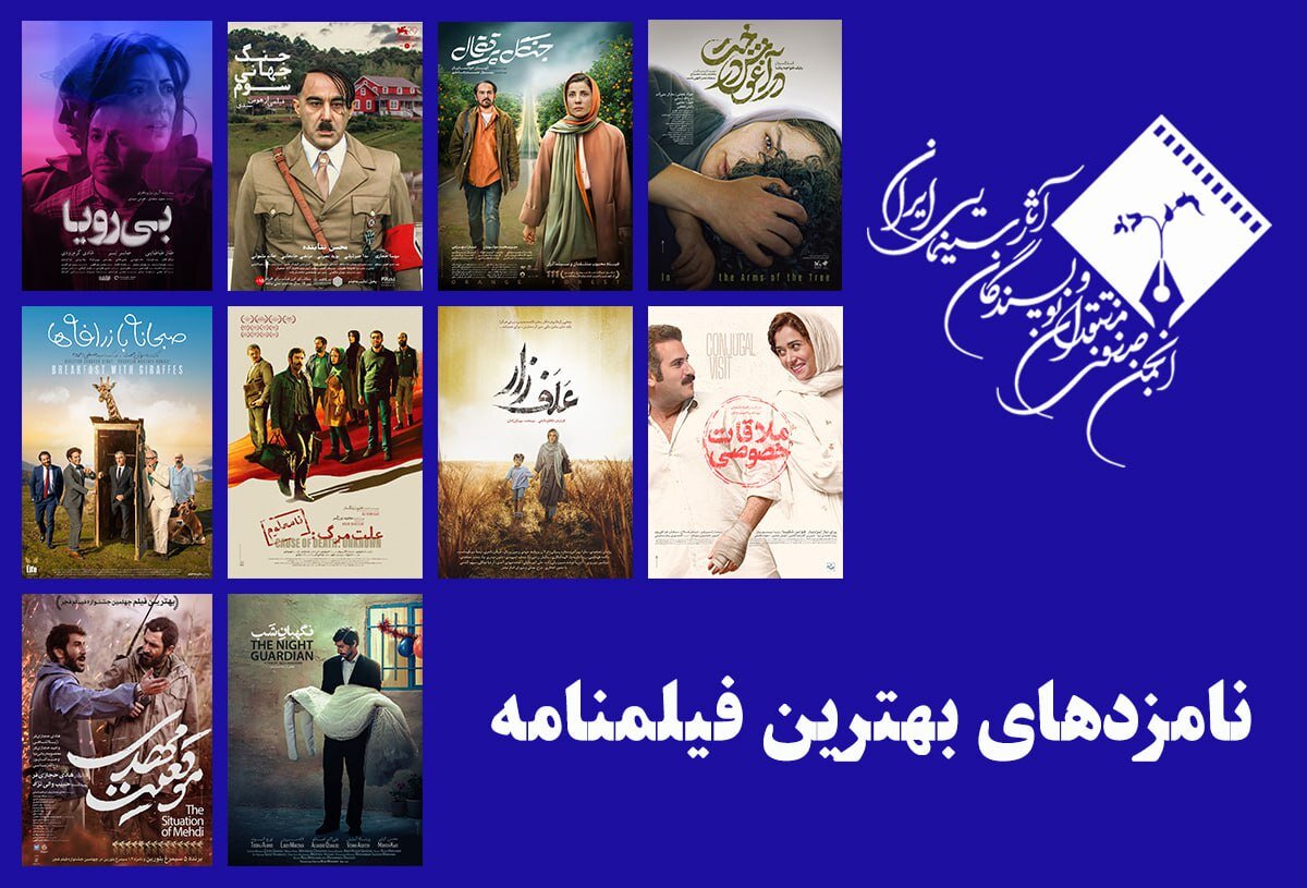 سوسه از سلامت تا حامیان سید ؛ بهترین نامزد جایزه فیلمنامه
