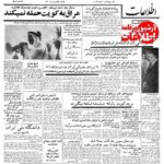 شورا
