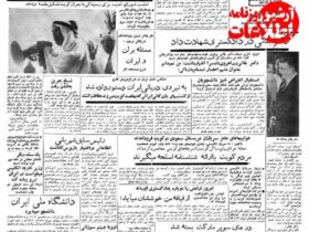 شورا