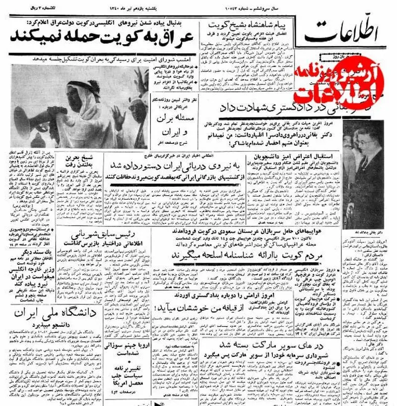 شورا
