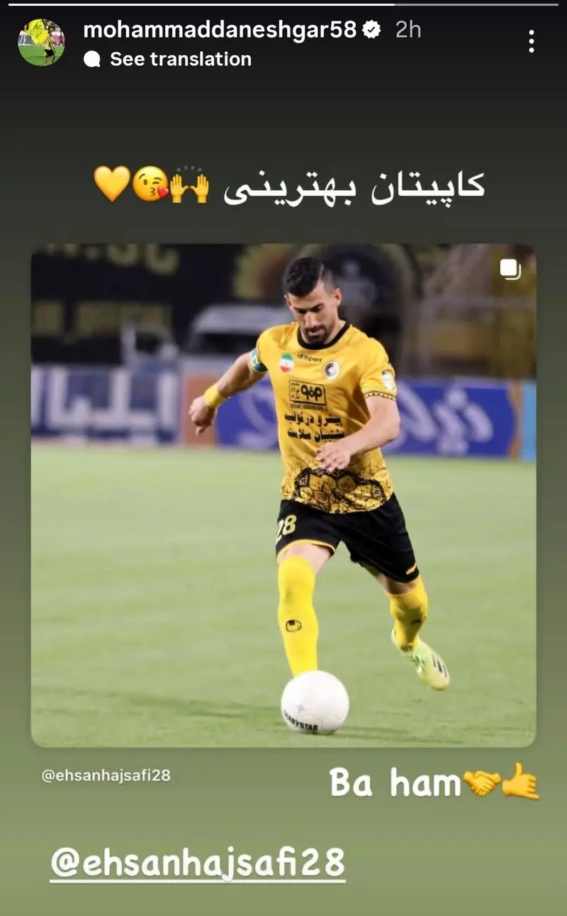 افتخار