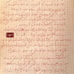 برای اولین بار توسط علی هاتامی+ دست نویس برای عکس ها