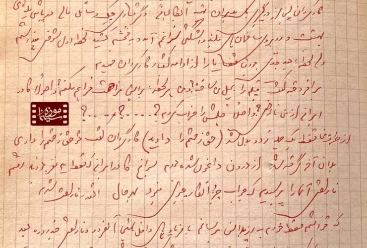 برای اولین بار توسط علی هاتامی+ دست نویس برای عکس ها