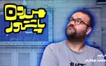 میدون پاستور: نقش در آموزش ما بیان نشده است!