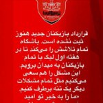 فقط پرسپولیس