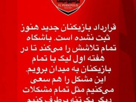 فقط پرسپولیس