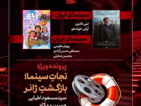 منتقد منتقد Cyrus Alvand توسط Parviz Parastooo در تلویزیون