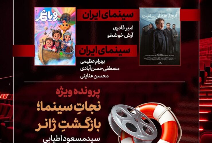 منتقد منتقد Cyrus Alvand توسط Parviz Parastooo در تلویزیون