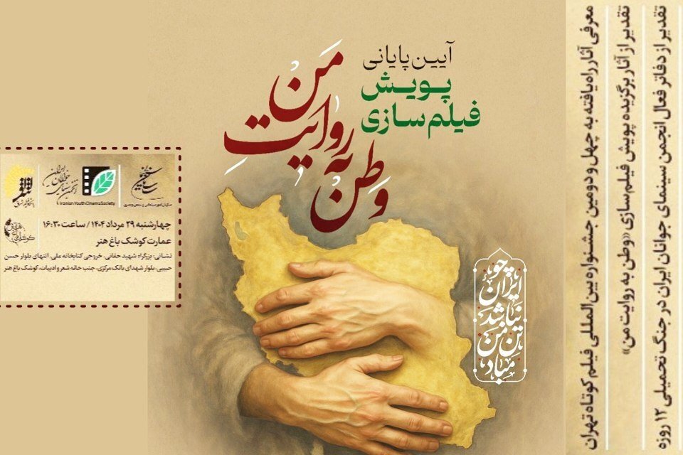 برندگان مسابقه از داوران ستاره اسکندر