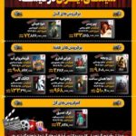 گیشه سینمای ایران/ اینفوگرافیک