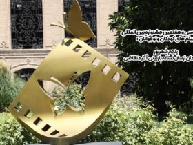 تاریخ جشنواره کودکان بازسازی نشده است