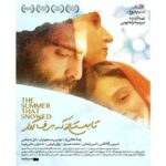 "جمع برف" در ماه سپتامبر به سینما می آید