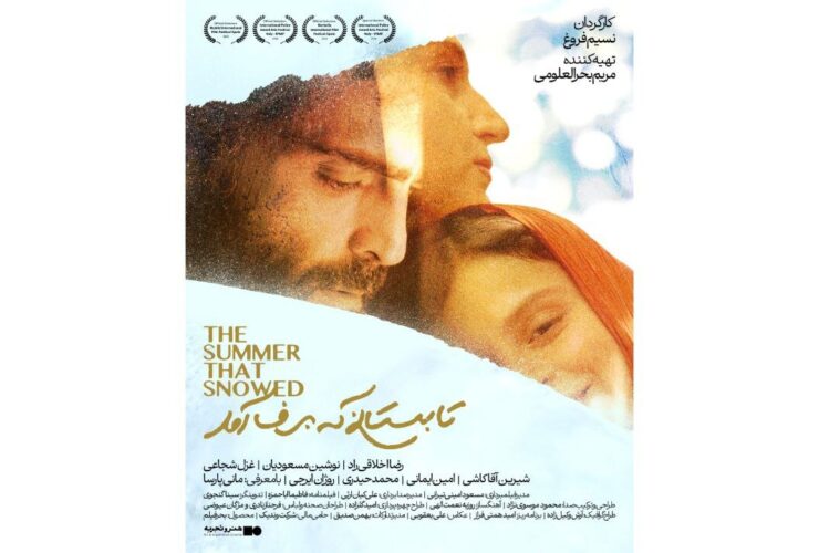 "جمع برف" در ماه سپتامبر به سینما می آید