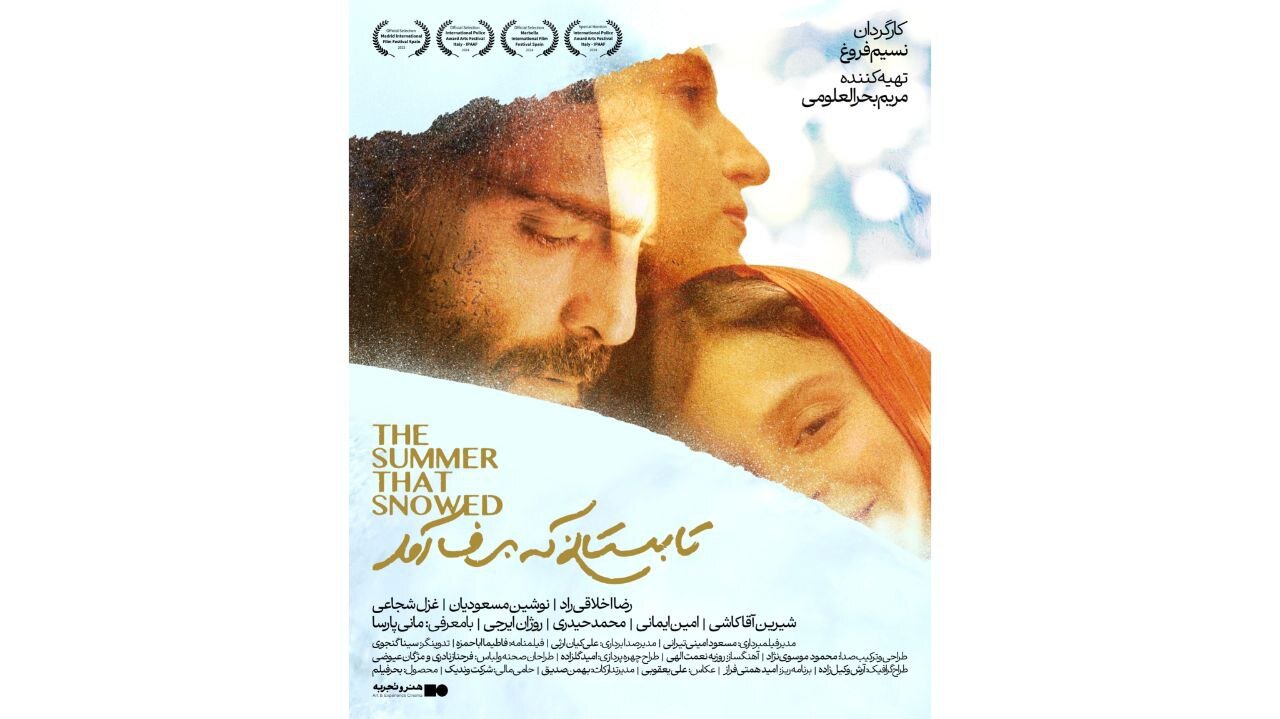 "جمع برف" در ماه سپتامبر به سینما می آید