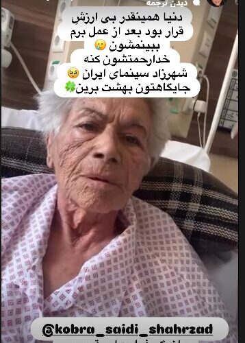واکنش/ عکس لیلا اوتادی به سینمای ایرانی شاهرزاد