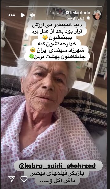 واکنش/ عکس لیلا اوتادی به سینمای ایرانی شاهرزاد