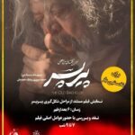چگونه Pirport ساخته شد؟