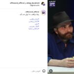 آیا جسد رضا باراهانی به ایران می آید؟