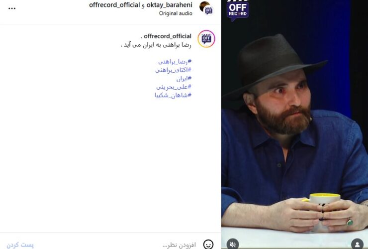 آیا جسد رضا باراهانی به ایران می آید؟