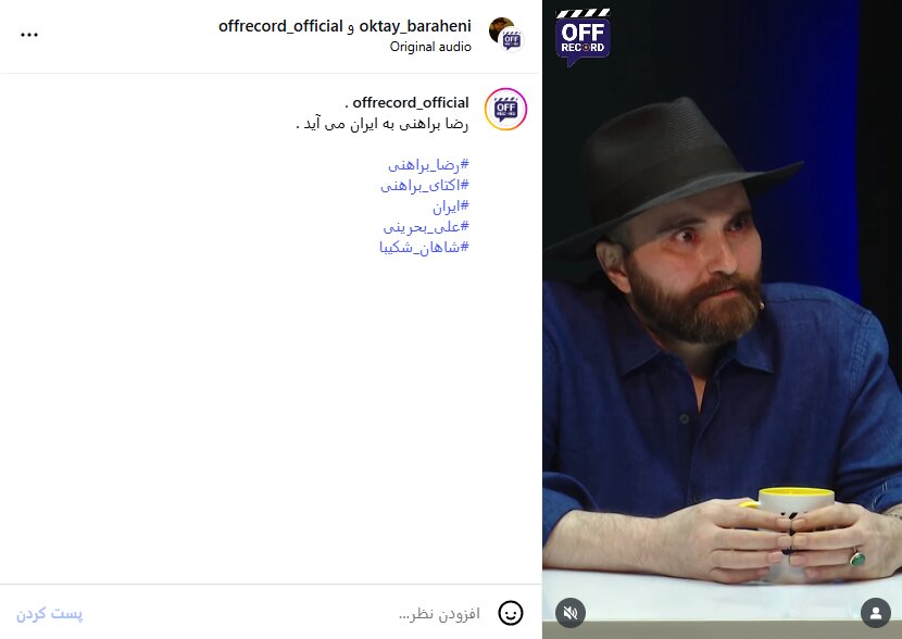 آیا جسد رضا باراهانی به ایران می آید؟