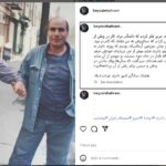 بهرام بیضری به تولد/ عکس 80 سالگی امیر نادر تبریک گفت