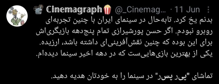 جنگ اسکار در توییتر/ گزینه های عمومی و بحث مداوم در انتخابات