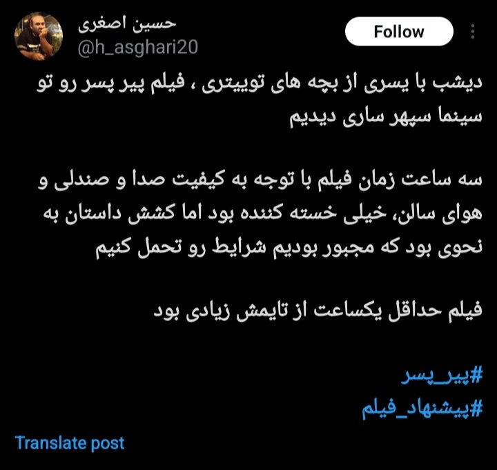 جنگ اسکار در توییتر/ گزینه های عمومی و بحث مداوم در انتخابات