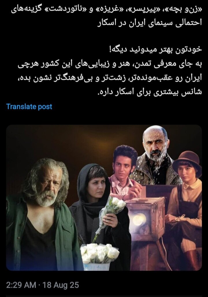 جنگ اسکار در توییتر/ گزینه های عمومی و بحث مداوم در انتخابات