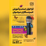 استخدام و آموزش روزنامه نگاران بین 1 تا 5 سال