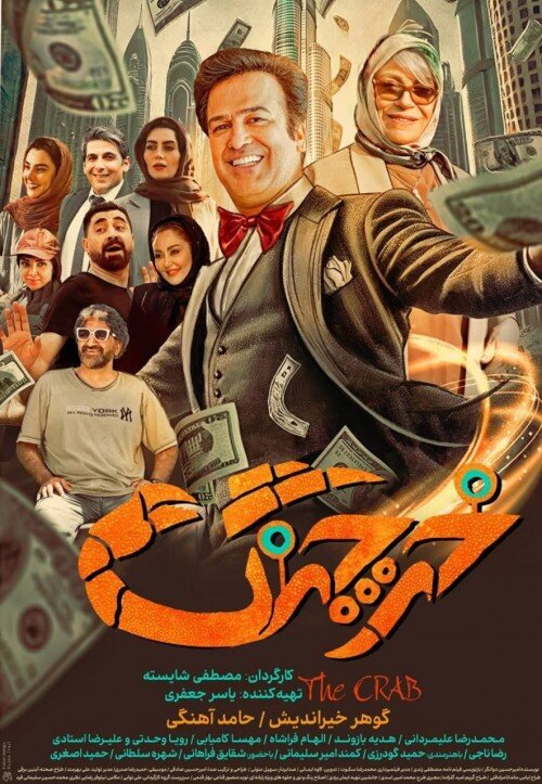 هاوایی و خرچنگ ها برای خندیدن مخاطبان/ چرا ما از شوخی ها یاد نمی گیریم؟ 4 هاوایی و خرچنگ ها برای خندیدن مخاطبان/ چرا ما از شوخی ها یاد نمی گیریم؟