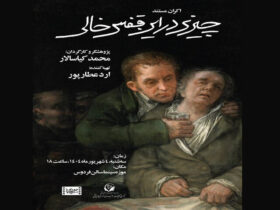 رابطه پزشک دکتر وینسنت وانگوگ با غاش