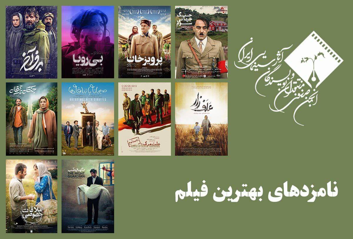 از بحرام رادان گرفته تا حومان سید ؛ بهترین منتقدین جشن فیلم نامزدهای سینما