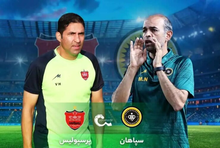 پوشش زنده ؛ سپاهان - هفته دوم پرسپولیس | اعلامیه دو صفحه نمایش