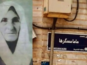 چه کسی مشهورترین ماما در تهران بود؟