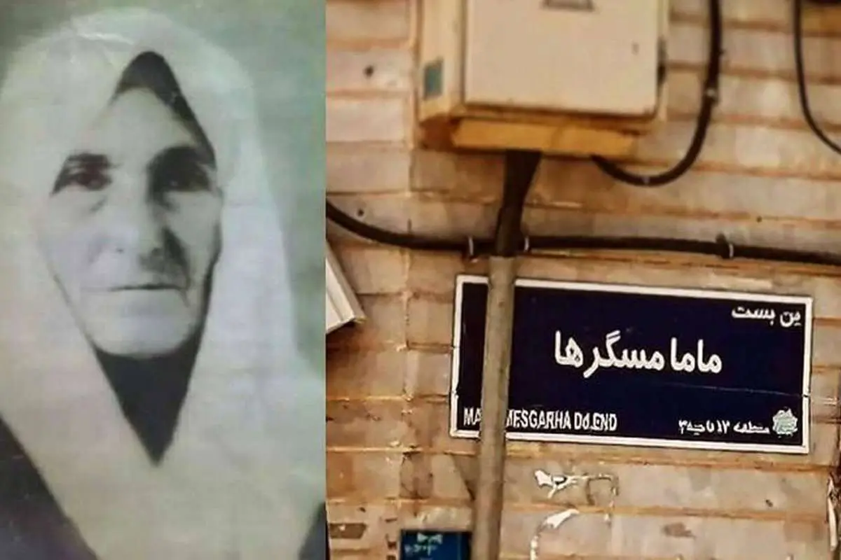 چه کسی مشهورترین ماما در تهران بود؟