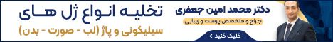 جعفری امین