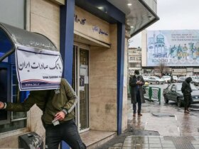 واریز سود سهام عدالت بسته به یک وضعیت قابل توجه