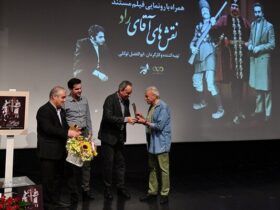 جشن Iraj Rad - اخبار آنلاین