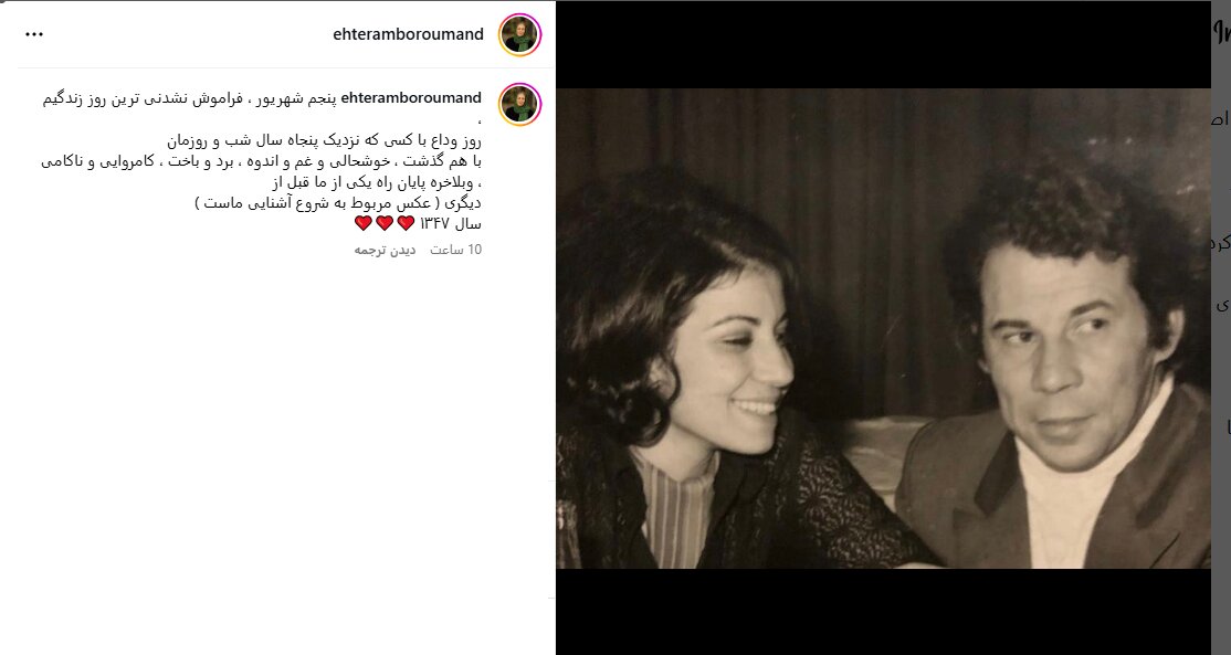 انتصاب و احترام Davood Rashidi برای Boroumand در سال 2/ عکس