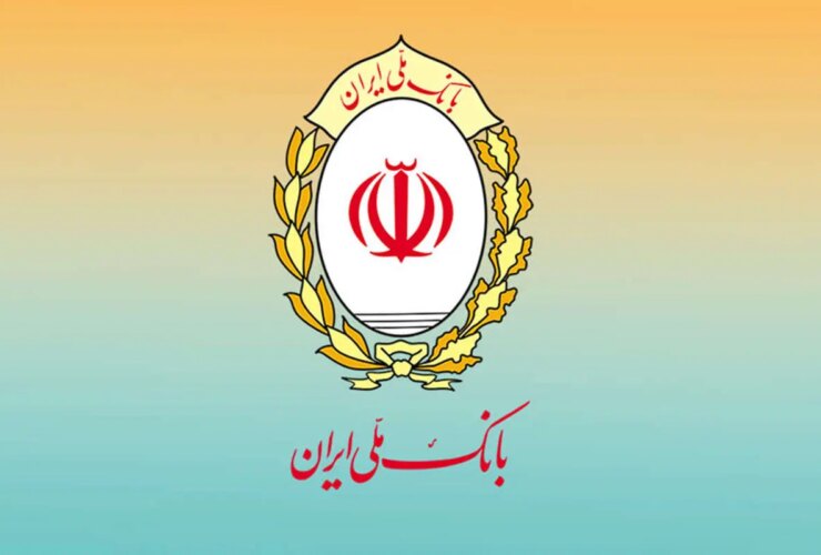 پیشگام بانک ملی ایران برای وام های تولد