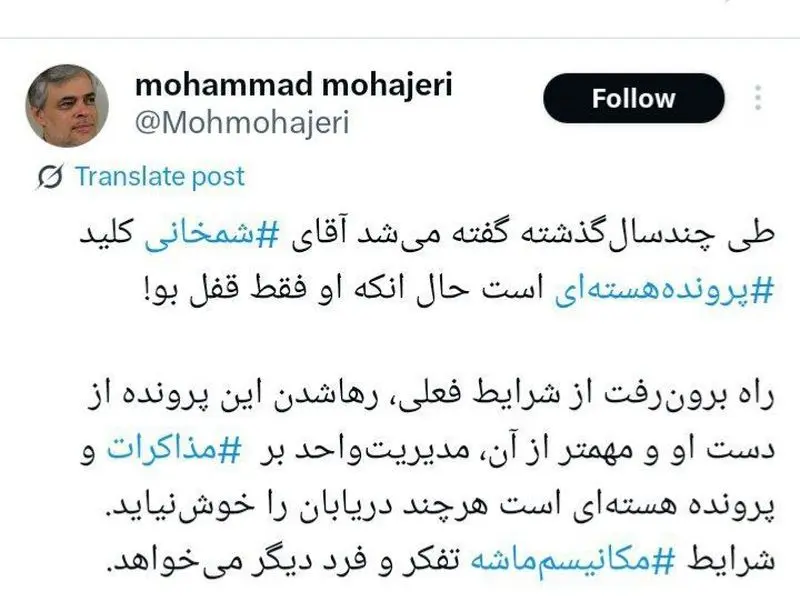 مهاجر