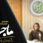 چگونه او می تواند از بحران خارج شود و دیگران را القا کند؟
