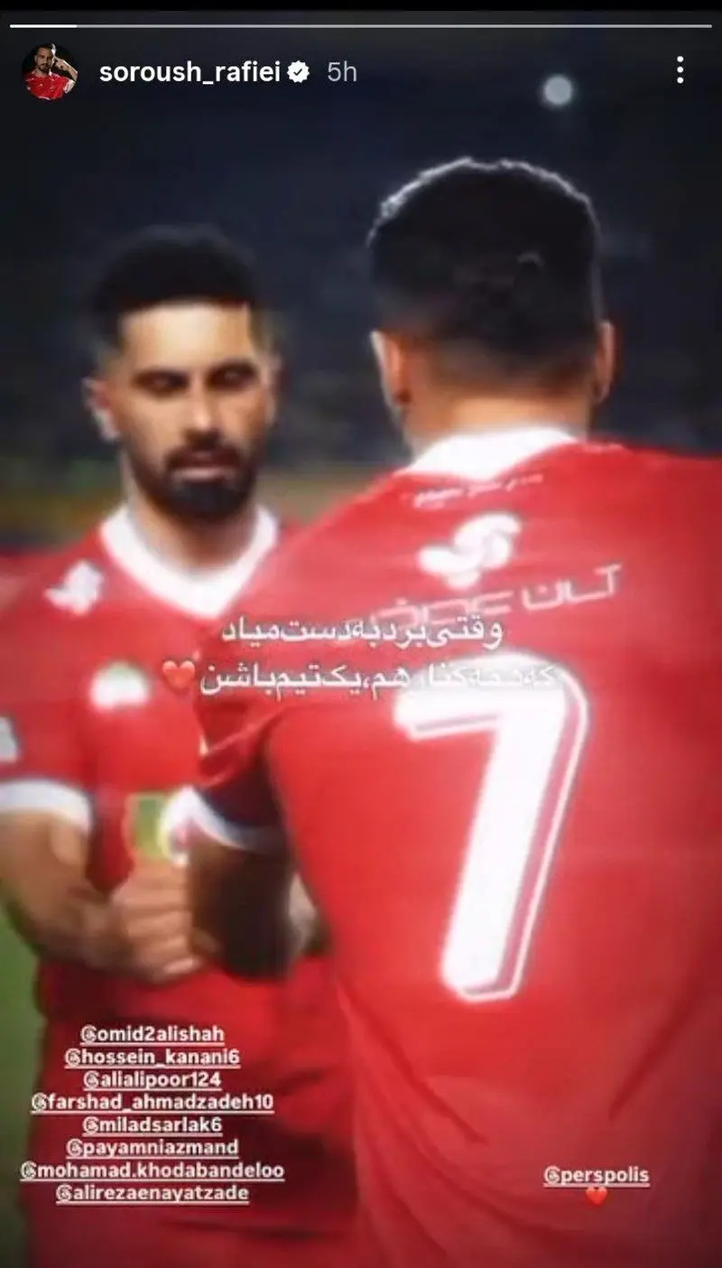 سورش رافی