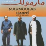 یک بار خنده ؛ به معنای بحران در کمدی ایرانی